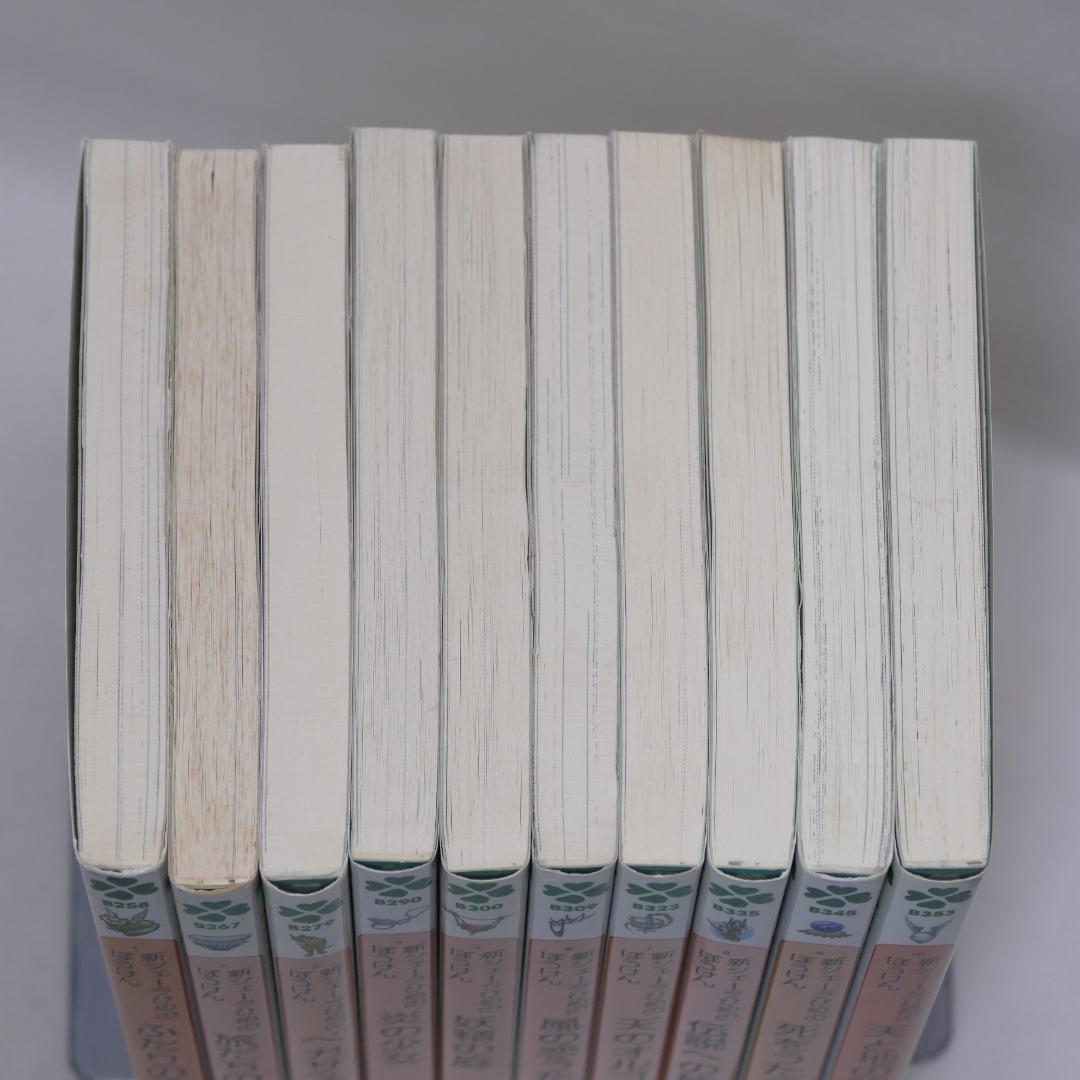 シェーラひめのぼうけん・新シェーラひめのぼうけん 各10巻セット