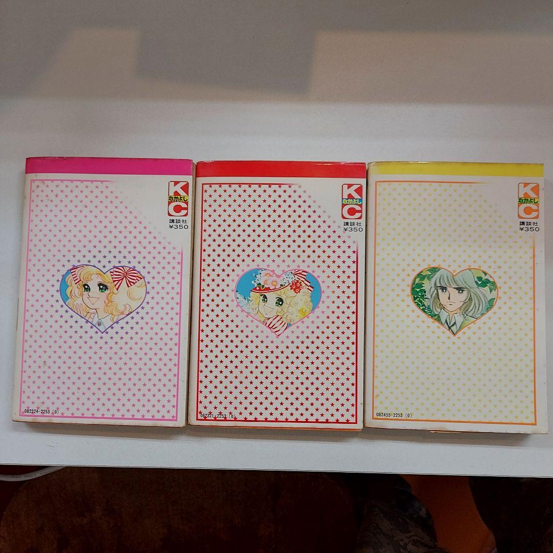 キャンディキャンディ 全巻セット初版あり なかよしKC 昭和レトロ漫画 水木杏子