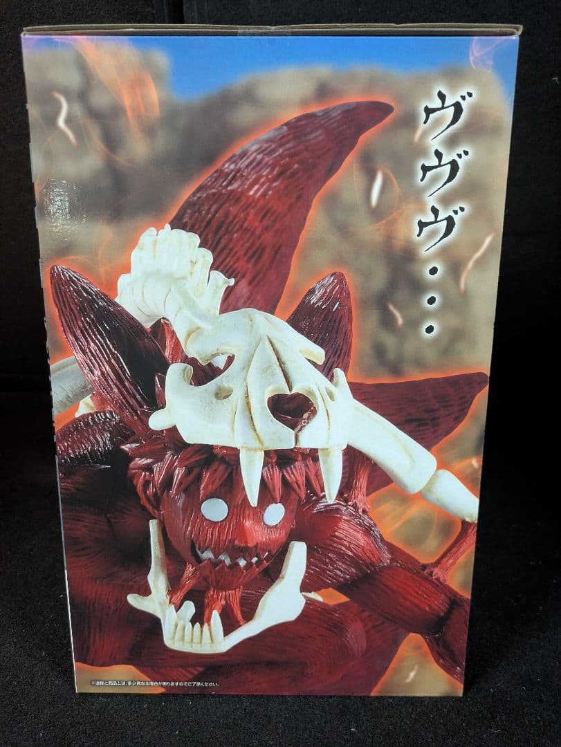 一番くじ NARTO ナルト ラストワン うずまきナルト 妖狐の衣 おまけ付き!