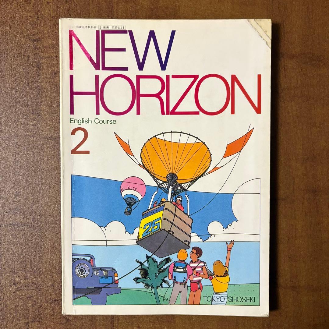 NEW HORIZON English Course1〜3 ヒアリングテープ①付