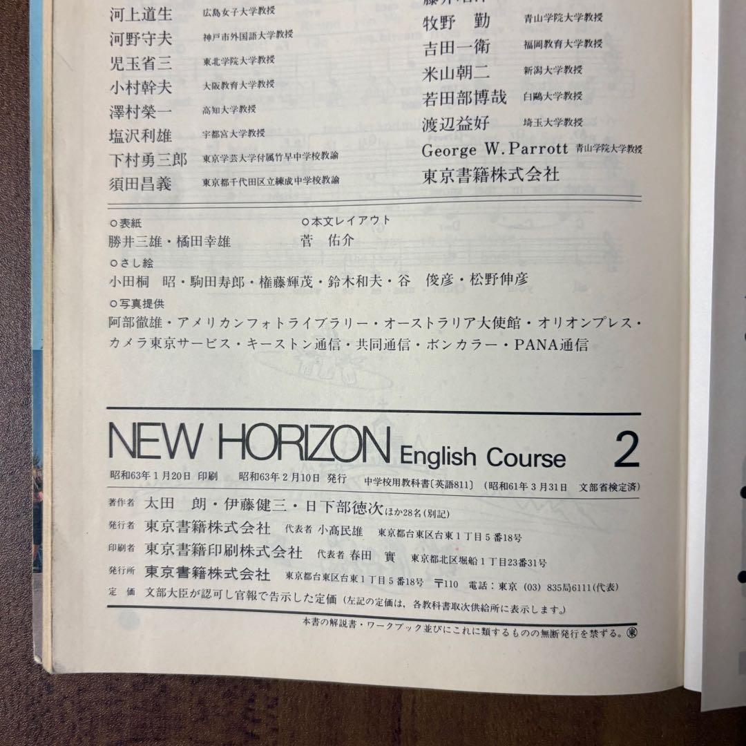 NEW HORIZON English Course1〜3 ヒアリングテープ①付