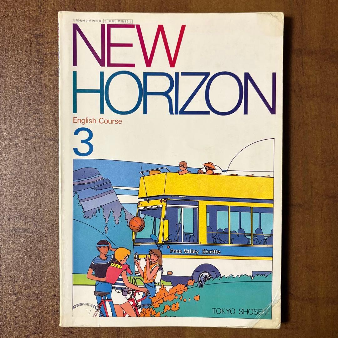 NEW HORIZON English Course1〜3 ヒアリングテープ①付