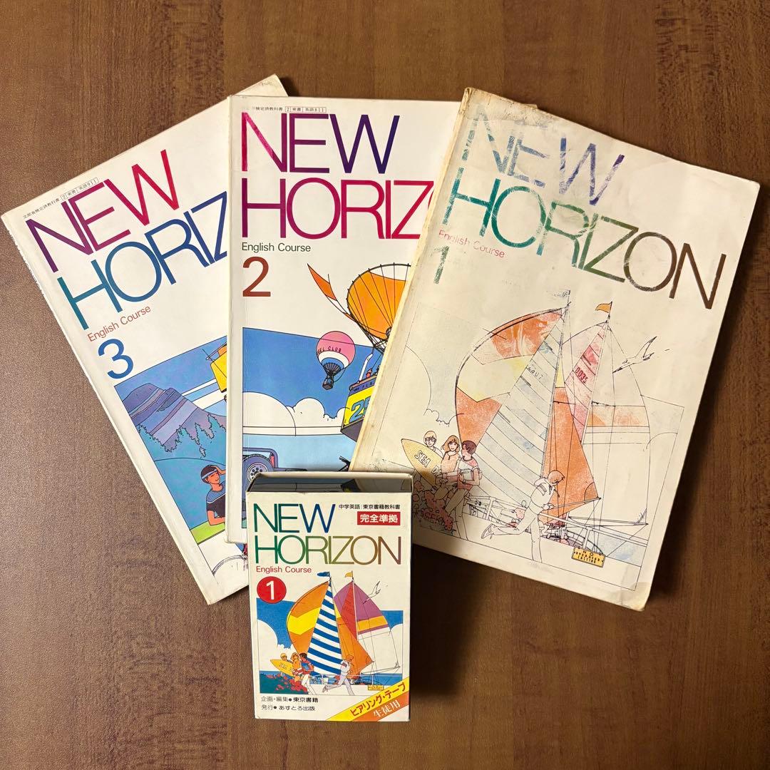 NEW HORIZON English Course1〜3 ヒアリングテープ①付