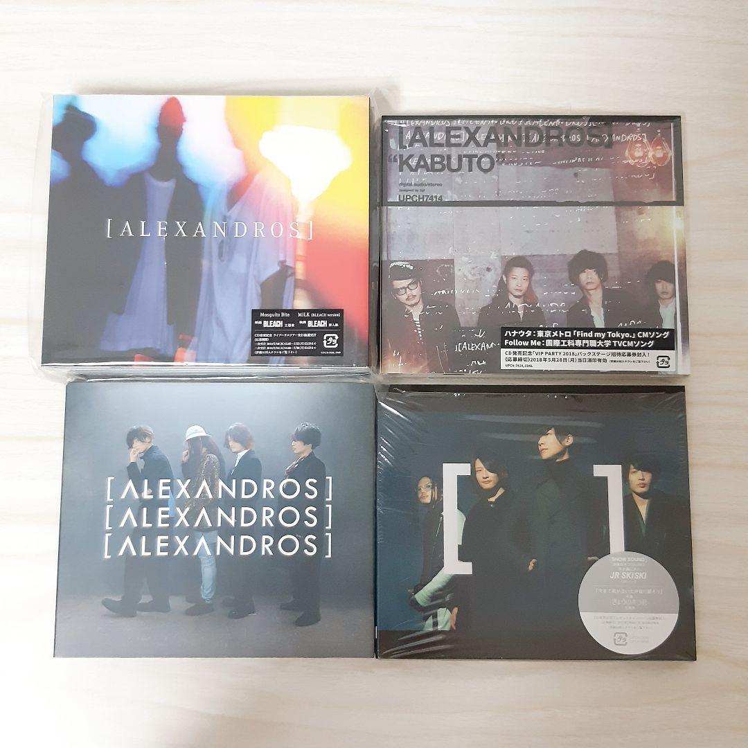 美品 [Alexandros] アレキサンドロス CD まとめ売り