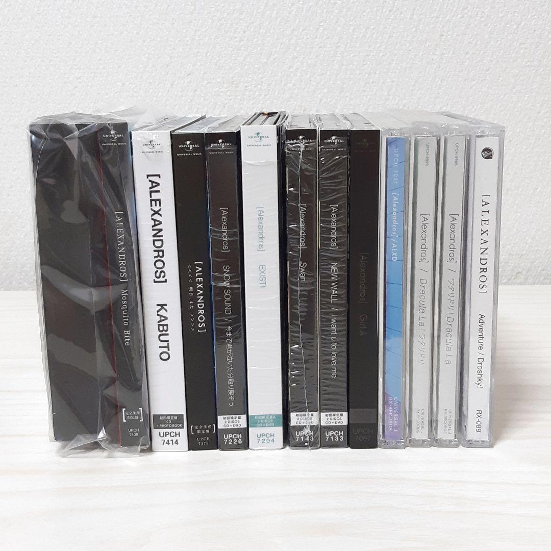 美品 [Alexandros] アレキサンドロス CD まとめ売り