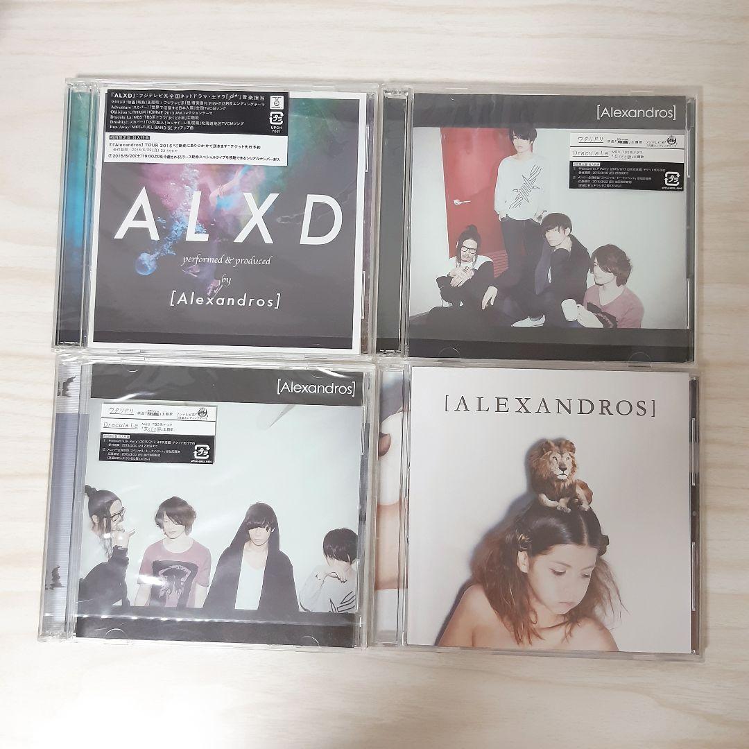 美品 [Alexandros] アレキサンドロス CD まとめ売り