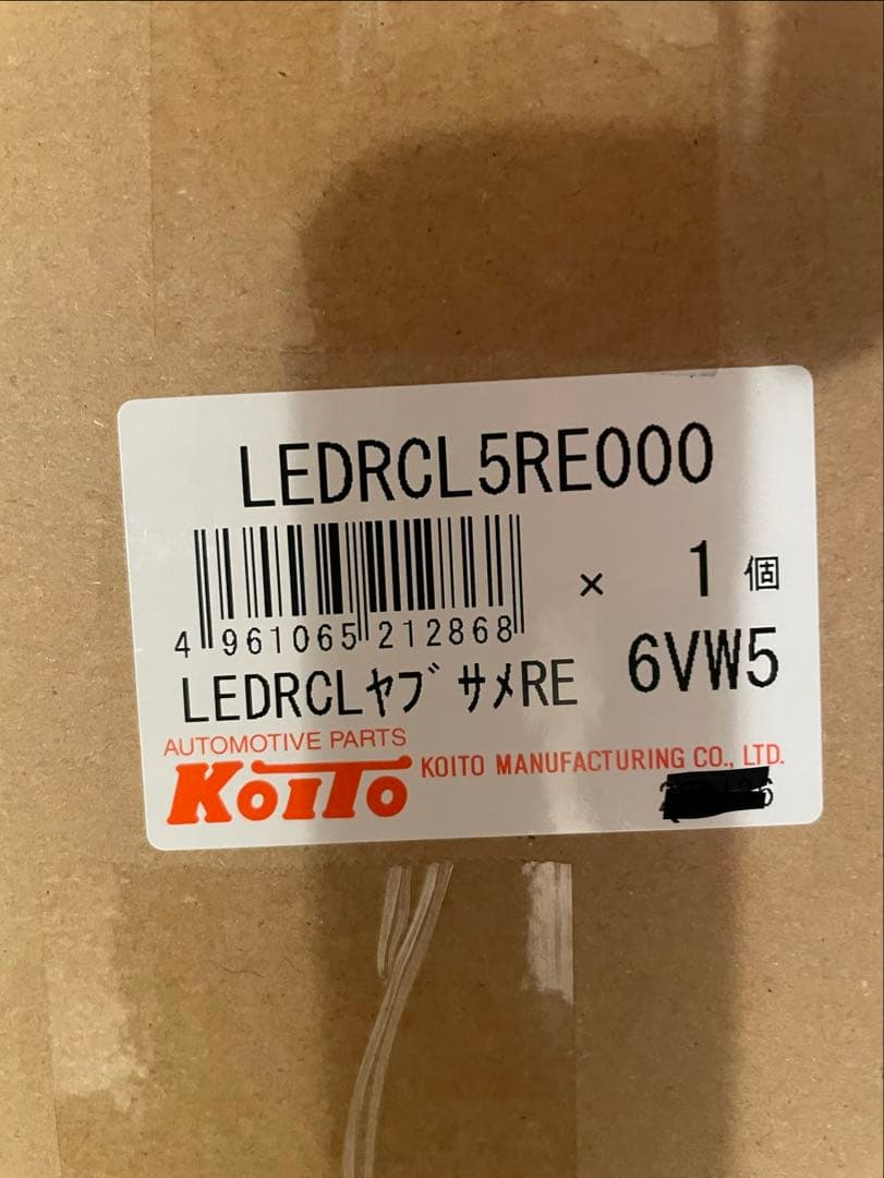 流鏑馬テールランプ