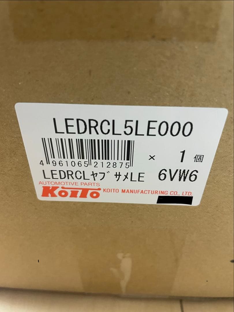 流鏑馬テールランプ