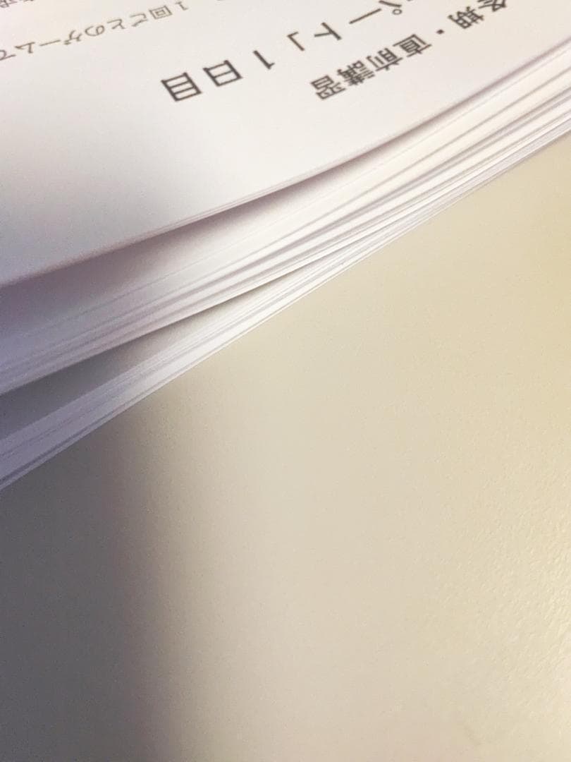 大数ゼミによる東大へのラストスパートフルセット　駿台　河合塾　鉄緑会　東進　数学