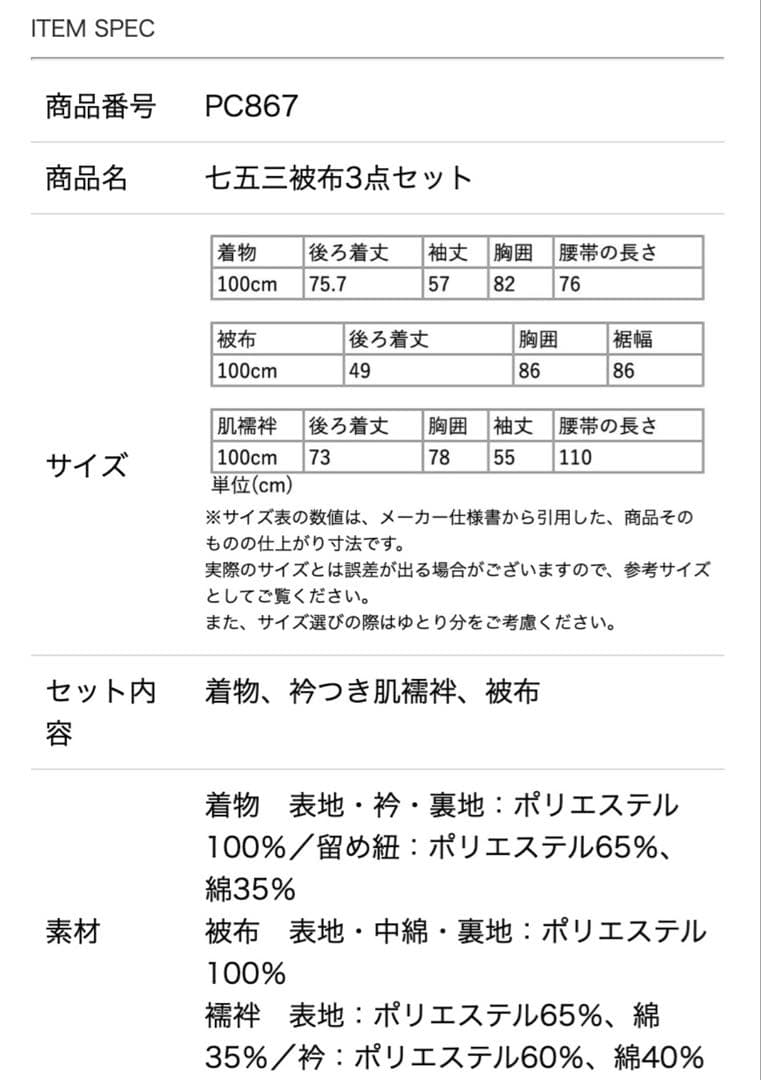 値下げ！キャサリンコテージ七五三【うさぎスリッポン.髪飾り.ウィッグ付】