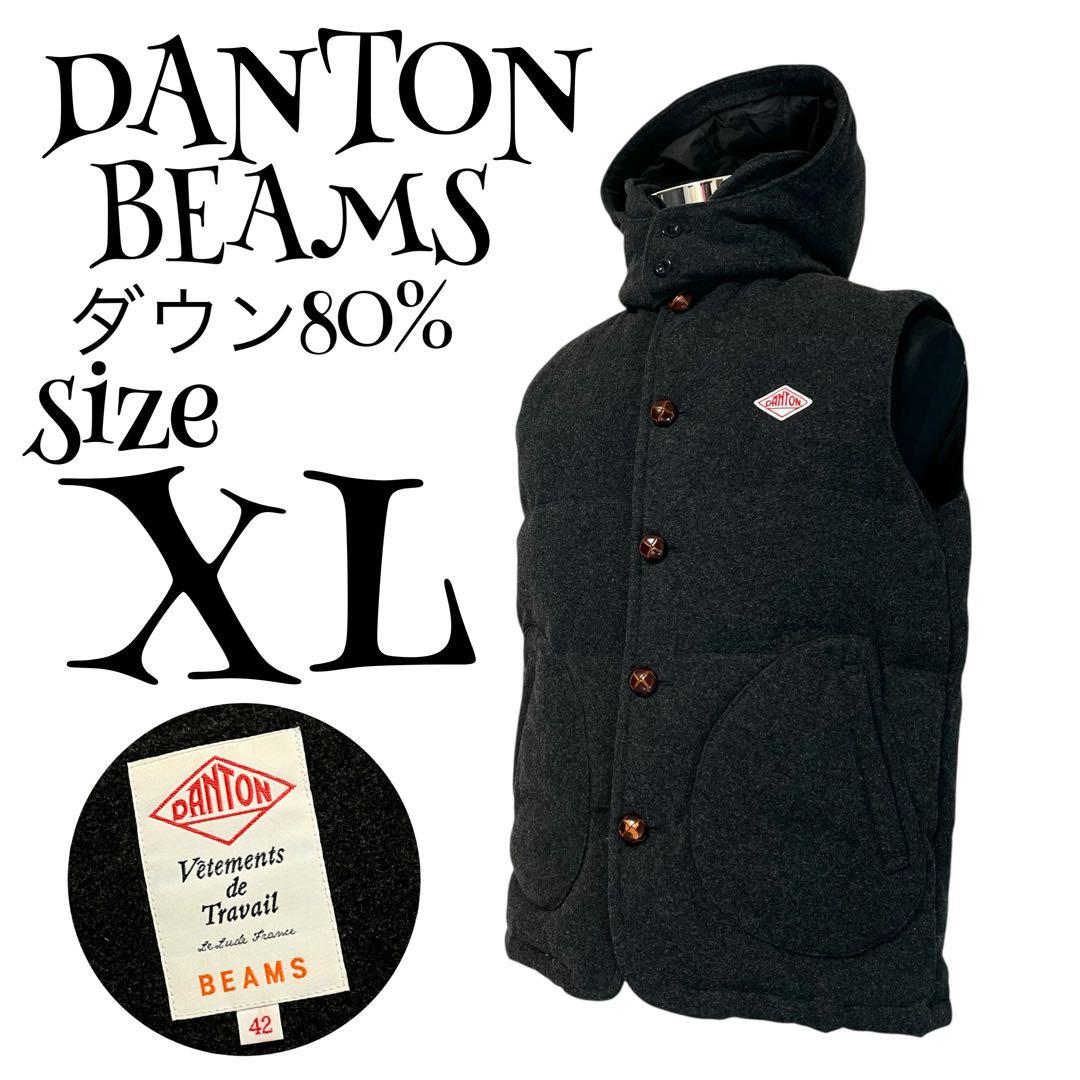 【ダウン80%】【42】DANTON♡BEAMS ウールモッサ ダウンベスト