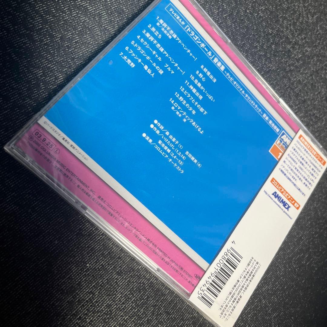 テレビまんが「ドラゴンボール」音楽集～テレビ・オリジナル・サウンドトラック～/…