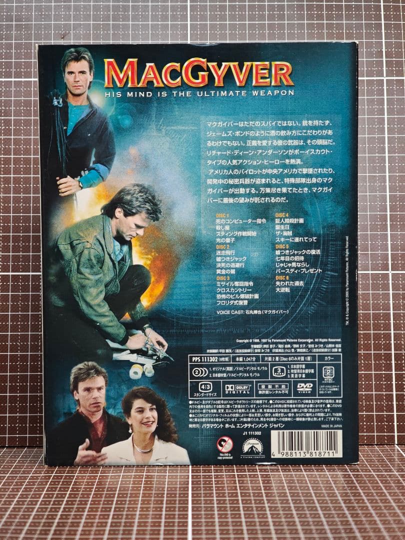 R*a様 MacGyver DVD 1-5 シーズンセット　冒険野郎マクガイバー