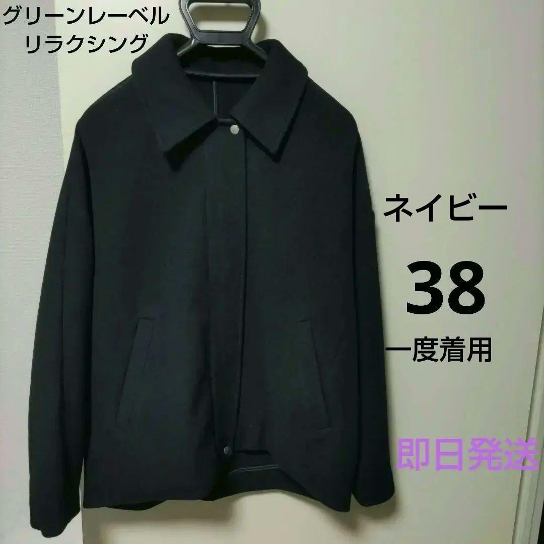 【結論シリーズ】グリーンレーベルリラクシング　エリートライトコート週末セール