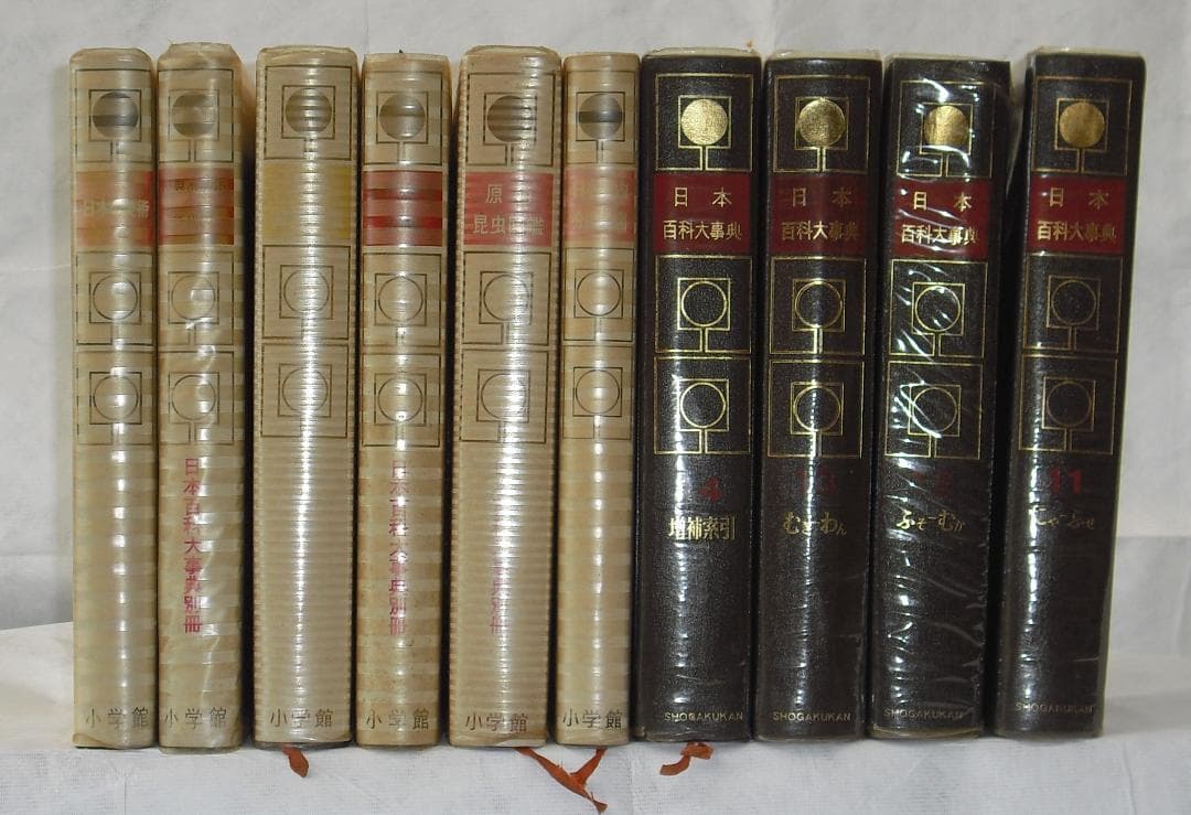 小学館発行「日本百科大事典」全20巻セット
