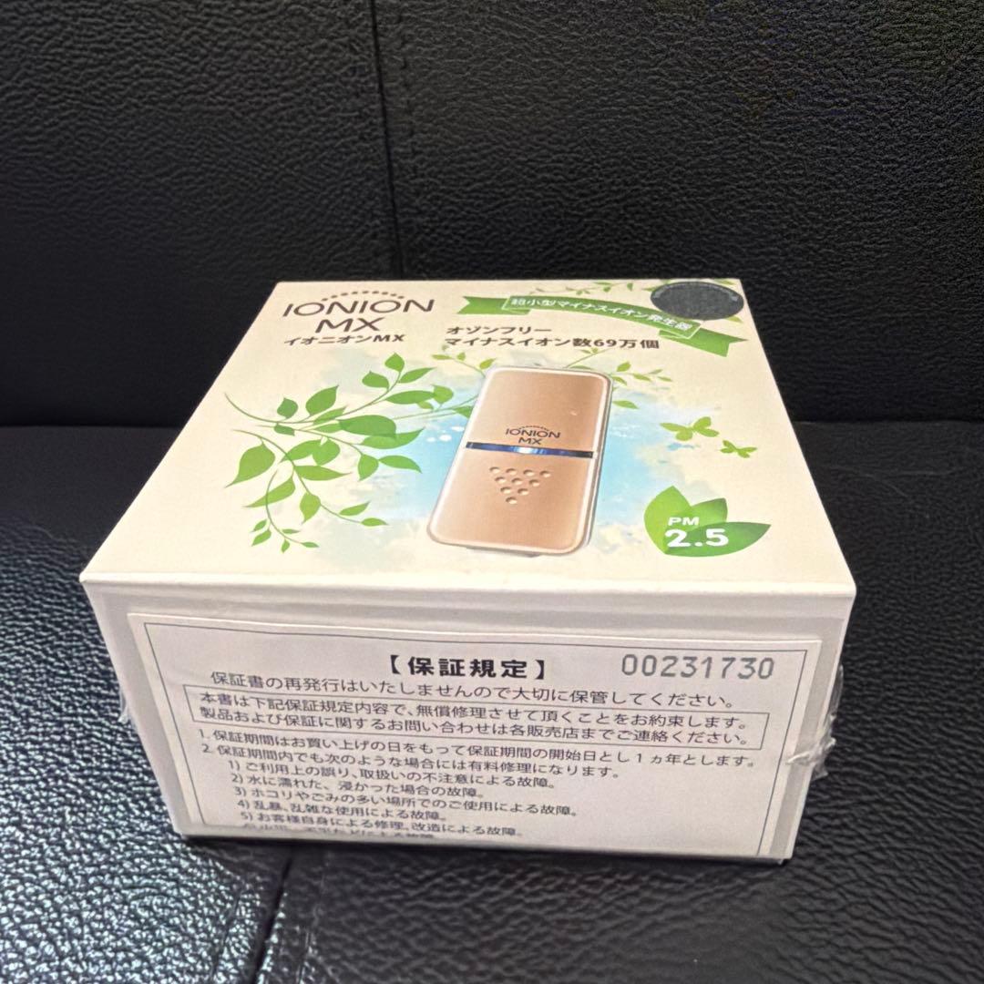 【本日専用】2個セット　イオニオンMX 超小型 マイナスイオン発生器 空気清浄機