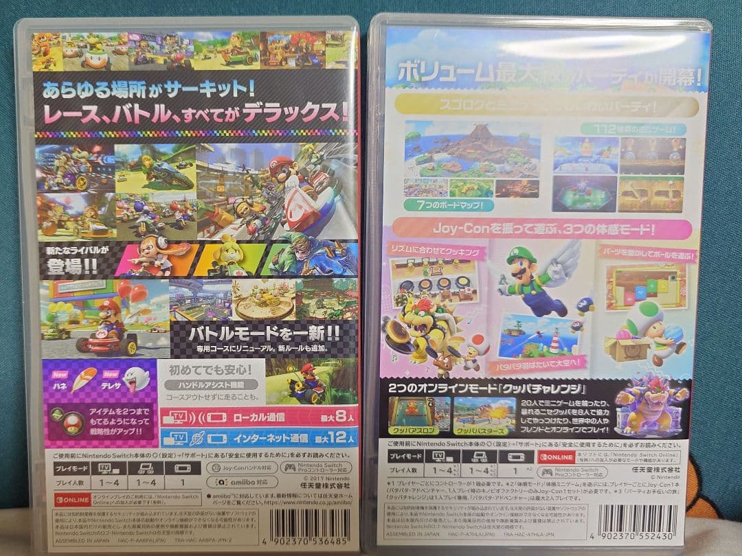 スーパーマリオパーティジャンボリー　 マリオカート8デラックス　2点セット