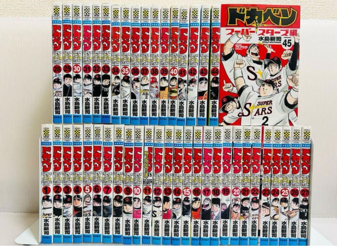 ドカベン 全巻セット 1〜45巻 中古　初版