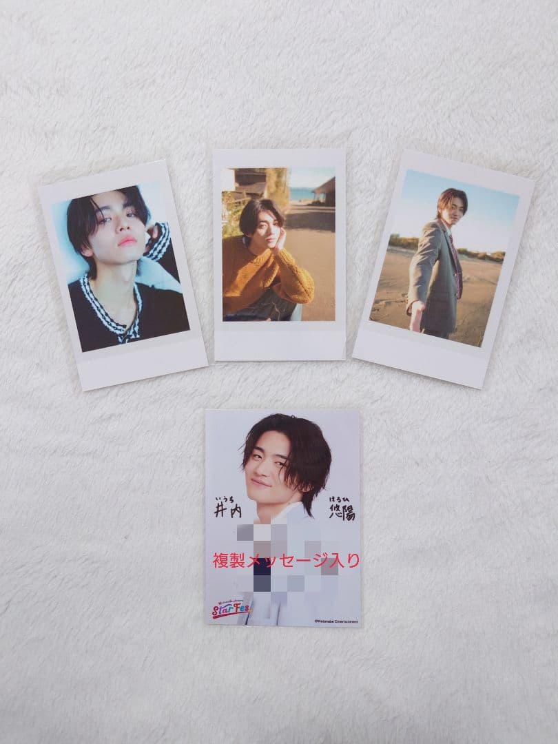 【匿名配送】井内悠陽 カレンダー サインなし 特典 WASフェス ブロマイド