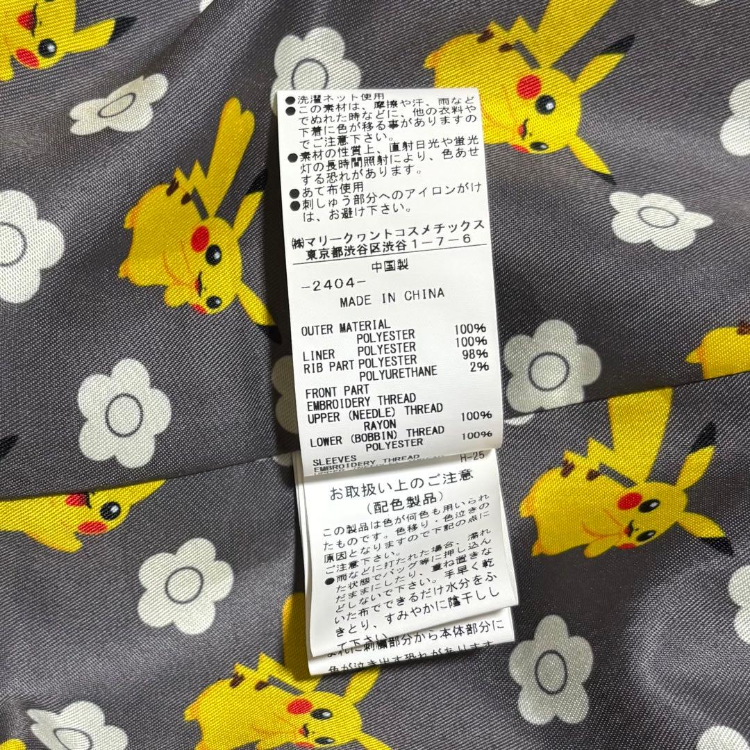 MARY QUANT マリークワント ポケモン ピカチュウ ブルゾン スタジャン