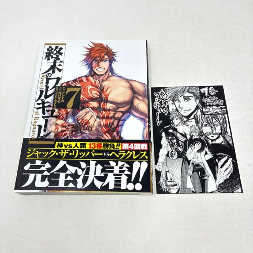 終末のワルキューレ　1〜26巻セット　コミック　全巻セット　ZENON