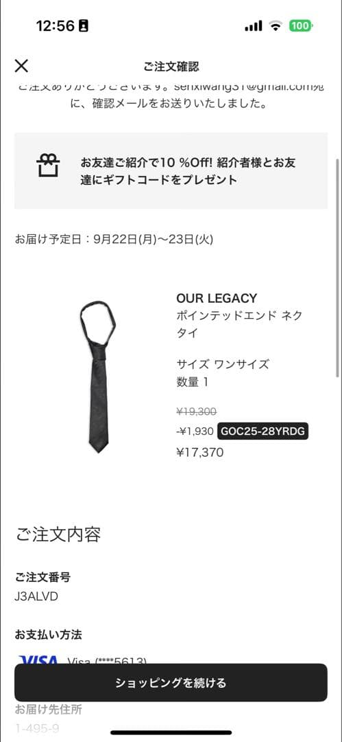 our legacy レザータイ