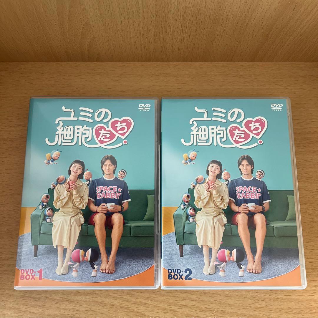 【値下げ】ユミの細胞たち DVD-BOX1、2 シーズン1