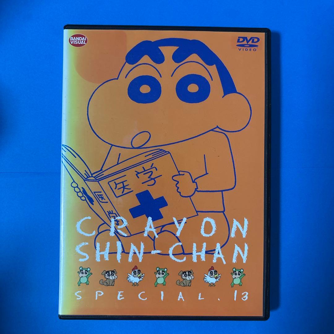 クレヨンしんちゃんスペシャル、全巻1~13枚DVD
