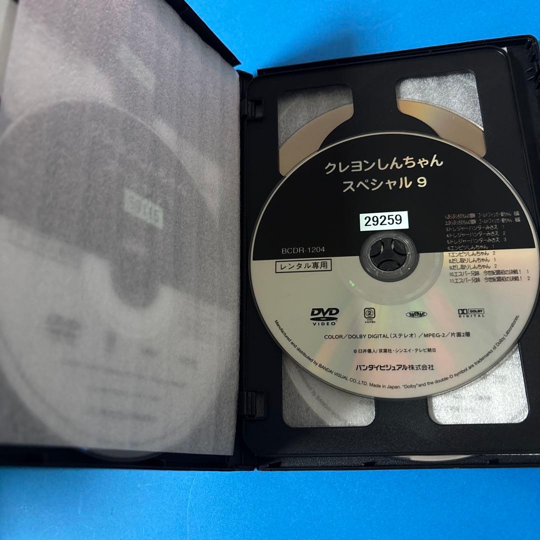 クレヨンしんちゃんスペシャル、全巻1~13枚DVD