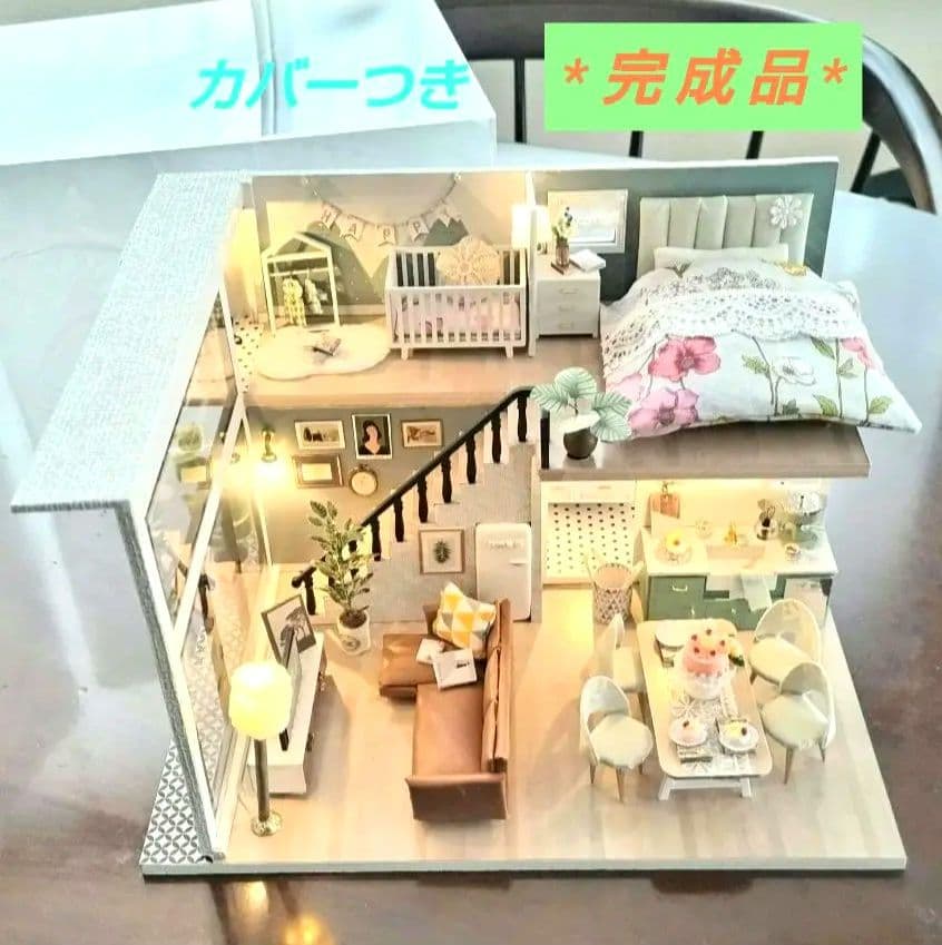 *完成品* ドールハウス 2階建て サンルーム ベビー サンテラス カバー付き
