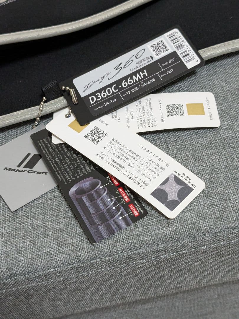 メジャークラフト デイズ360 D360C-66MH　未使用　折れ破損品