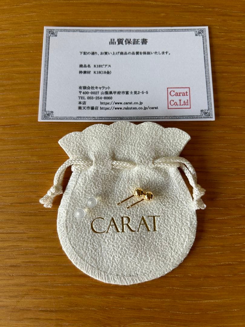 Carat K18 YG 5mm 丸玉ピアス 0.9mmポスト
