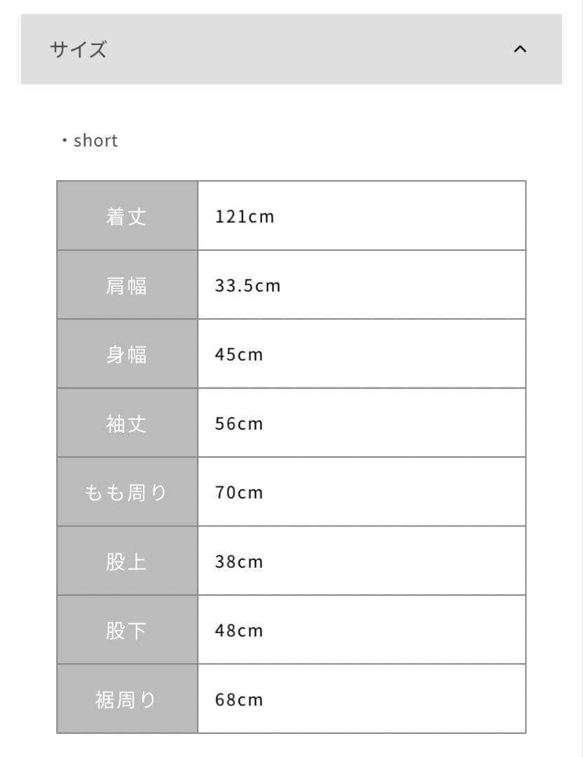 【COHINA】ソフトドビーオールインワン／ブラック／ショート丈／低身長さん向け