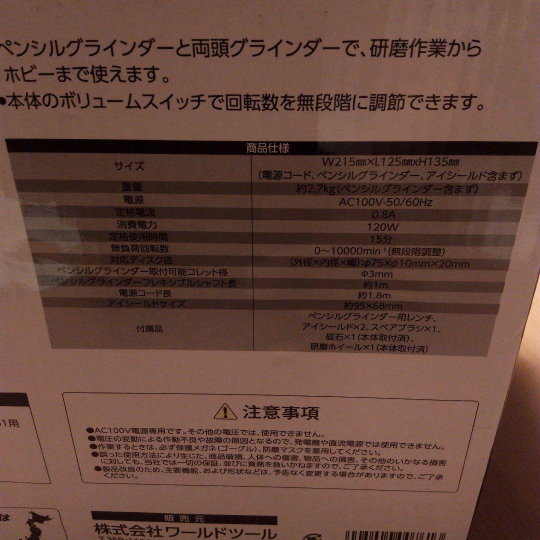 アストロプロダクツ 卓上ミニグラインダー