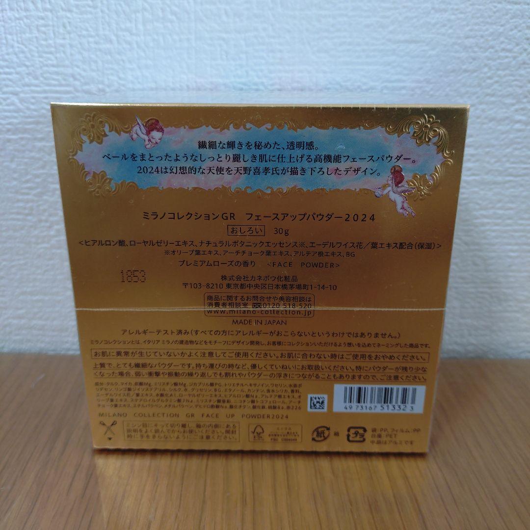 ✿ミラノコレクションGR フェースアップパウダー 2024✿お値下げしました