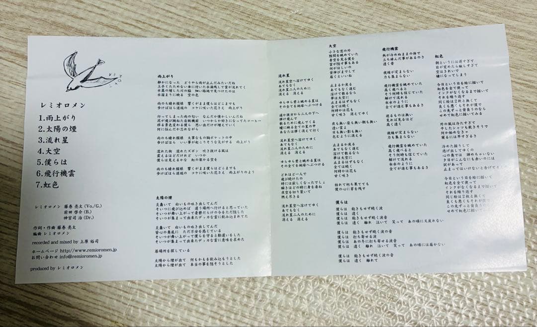 レミオロメン　希少 自主制作盤500枚限定