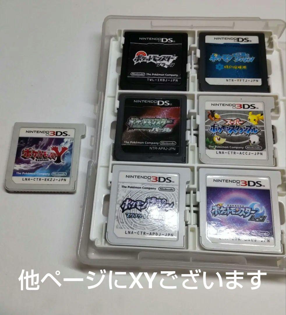 ポケットモンスター3DS・DSカセットまとめ売り