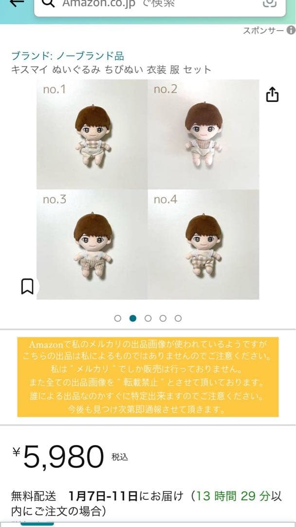 タッキーページ ୨୧