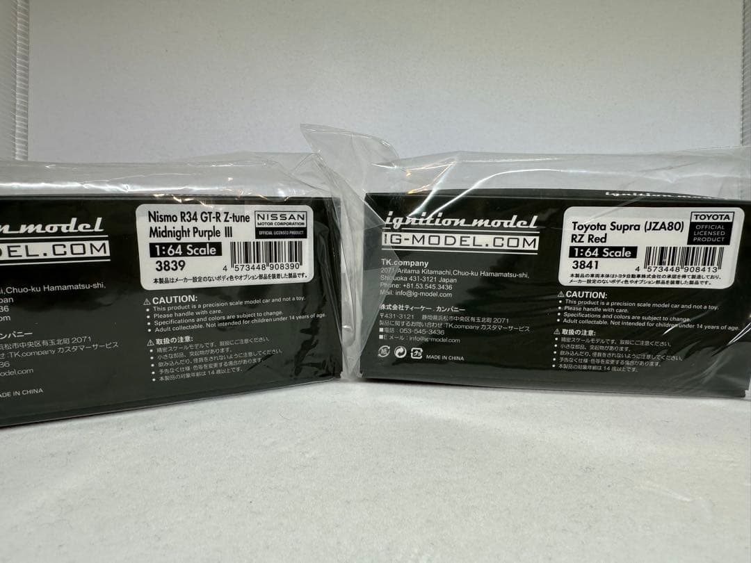 TAS2026 イグニッションモデル Tarmac R34 GT-R Supra