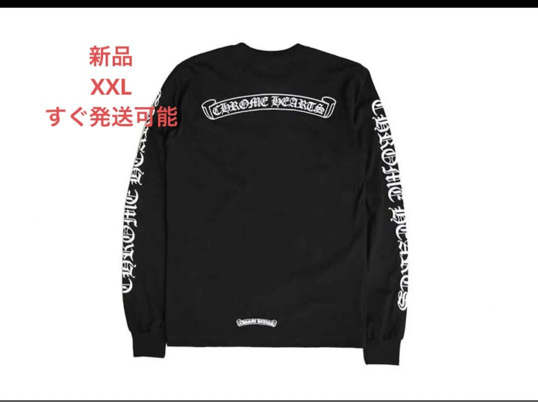Chrome Hearts ブラック ロングスリーブ Tシャツ