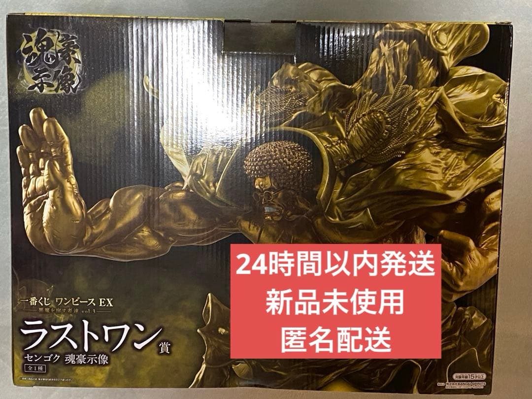 一番くじ ワンピース 悪魔を宿す者達 Vol.3 ラストワン センゴク