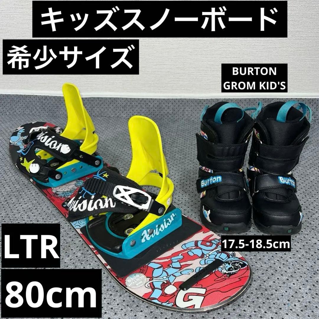 数回使用 キッズスノーボード BURTON LTR 80cm×バイン×ブーツ