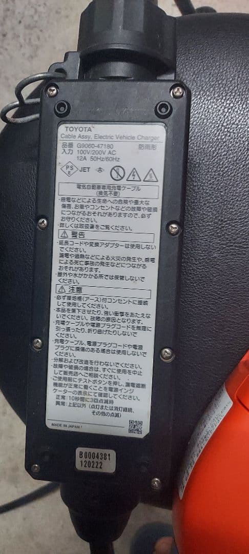 kenken24プリウスphv 純正充電ケーブル最終価格。