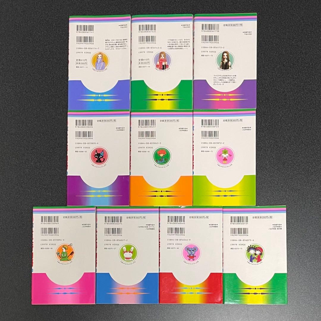 矢沢あい 4作品 パラダイスキス 天使なんかじゃない ご近所物語 下弦の月