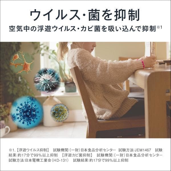 空気清浄機・イオン発生器 mody