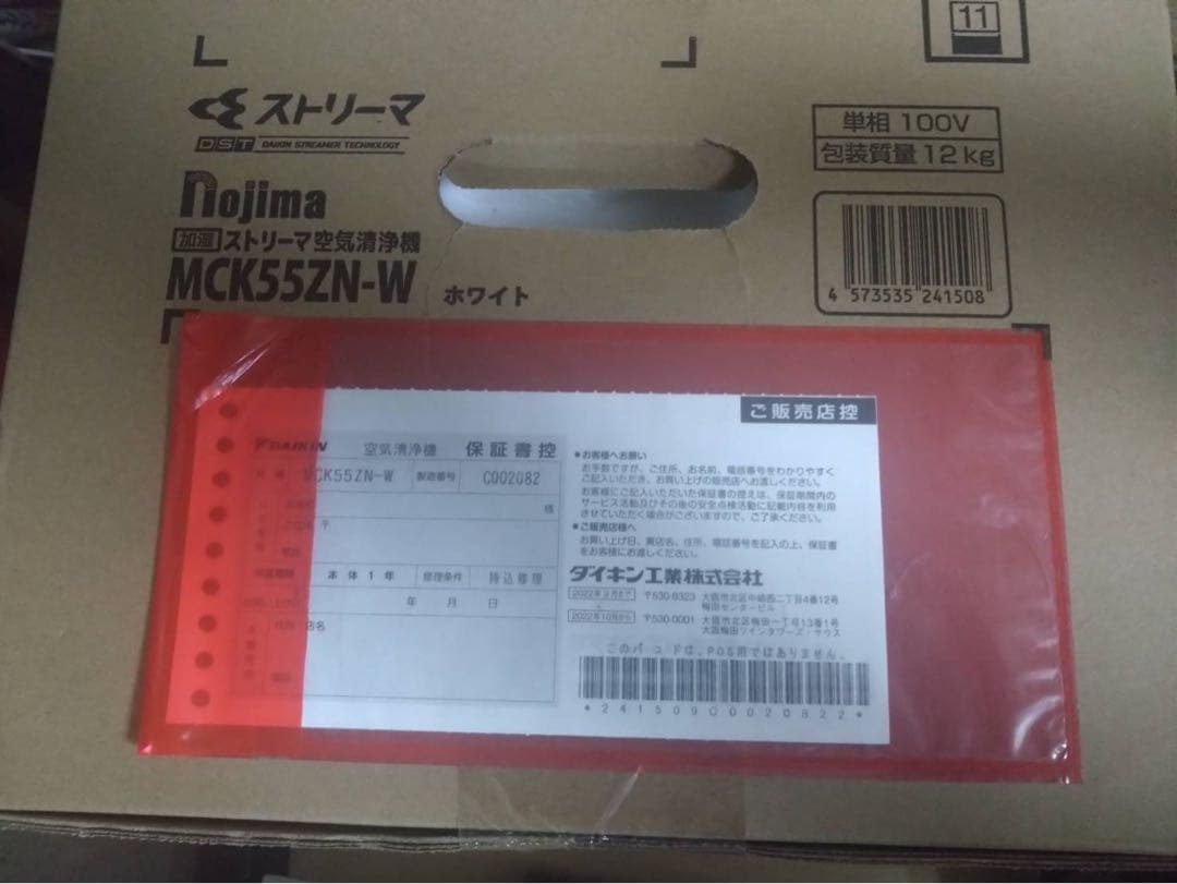 空気清浄機・イオン発生器 mody