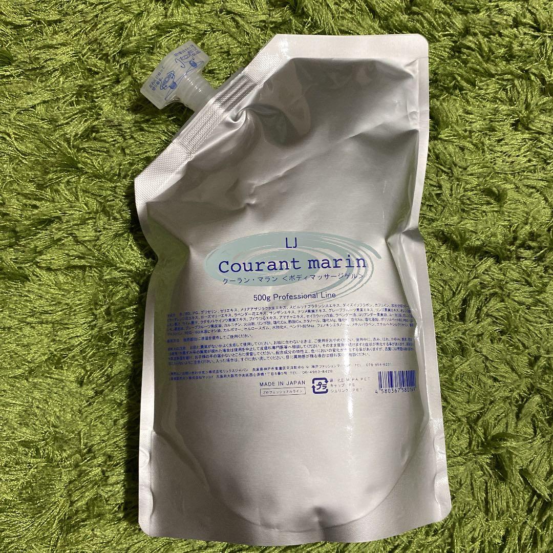 A*！様 【新品未使用】クーラン・マラン　ボディマッサージ