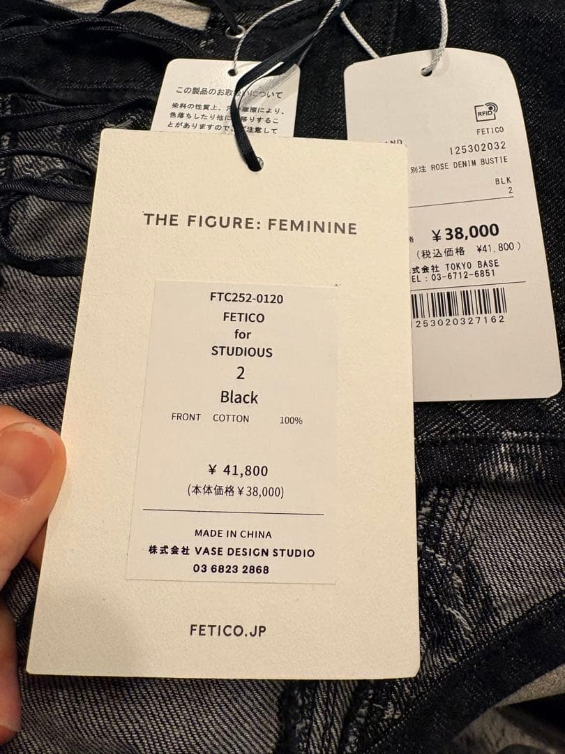 fetico×studious ローズデニムビスチェ