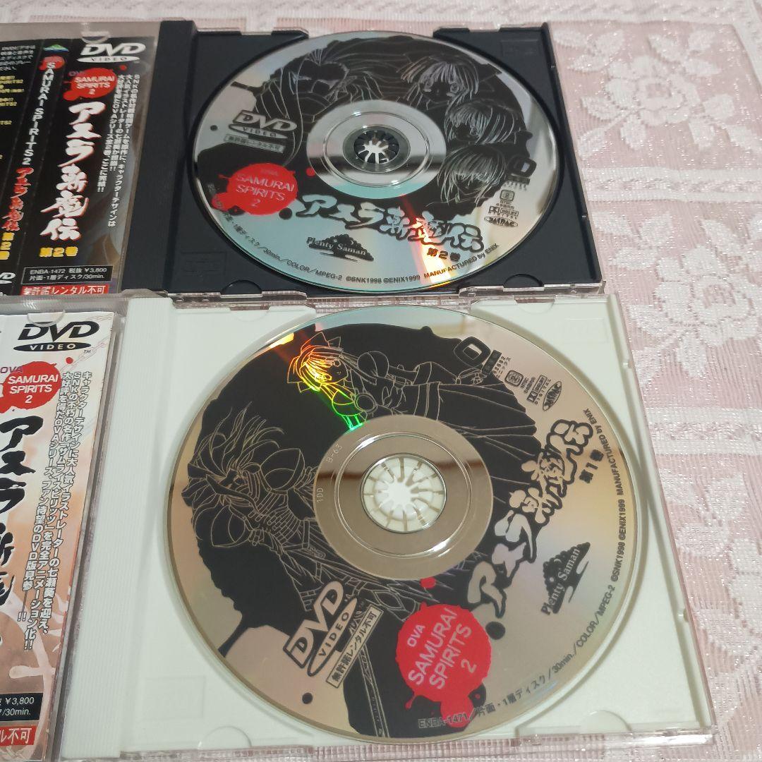 サムライ・スピリッツ2 アスラ斬魔伝　2巻セット