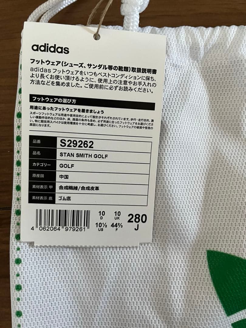アディダス スタンスミス ゴルフ ADIDAS STAN SMITH GOLF